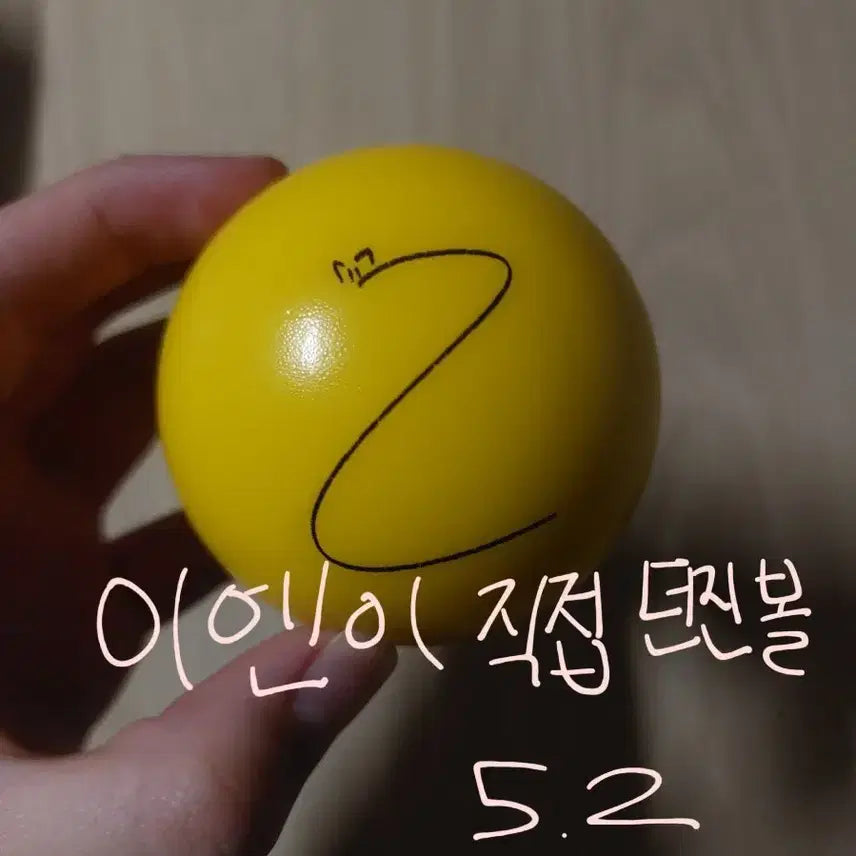 [BUNJANG] I.N Signed Baseball / 아이엔 싸인볼