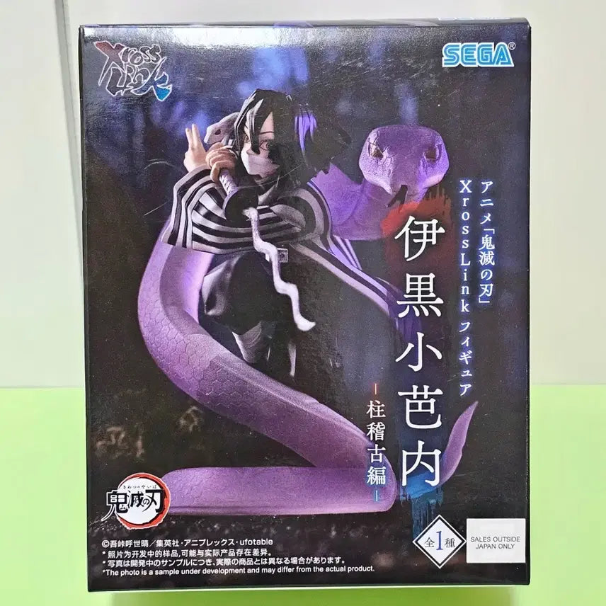 [BUNJANG] Sega Demon Slayer Obanai Iguro Figure (Sealed) / (미개봉)세가 귀멸의 칼날 이구로 오바나이 피규어