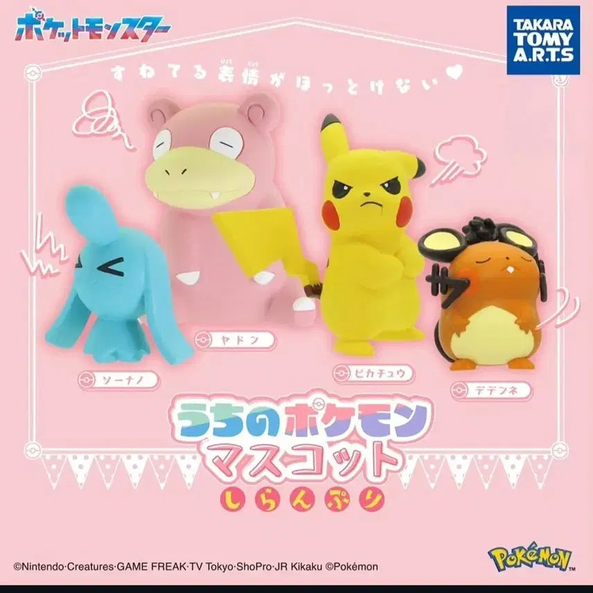 [BUNJANG] Pokemon Pikachu Figure with Capsule / 일본 포켓몬스터 삐진  피카츄