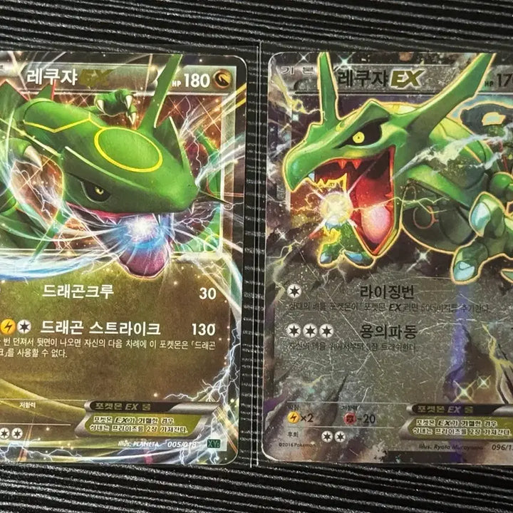 [BUNJANG] Rayquaza EX Card 2-Card Set / 포켓몬 레쿠쟈 EX 카드 2장 세트