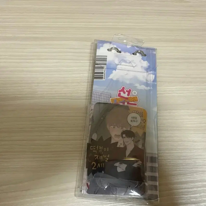 [BUNJANG] Jaimi Shop "The Line" Acrylic Keyring Set / 재이미샵 선 넘는 사이 선넘사 아크릴키링 세트