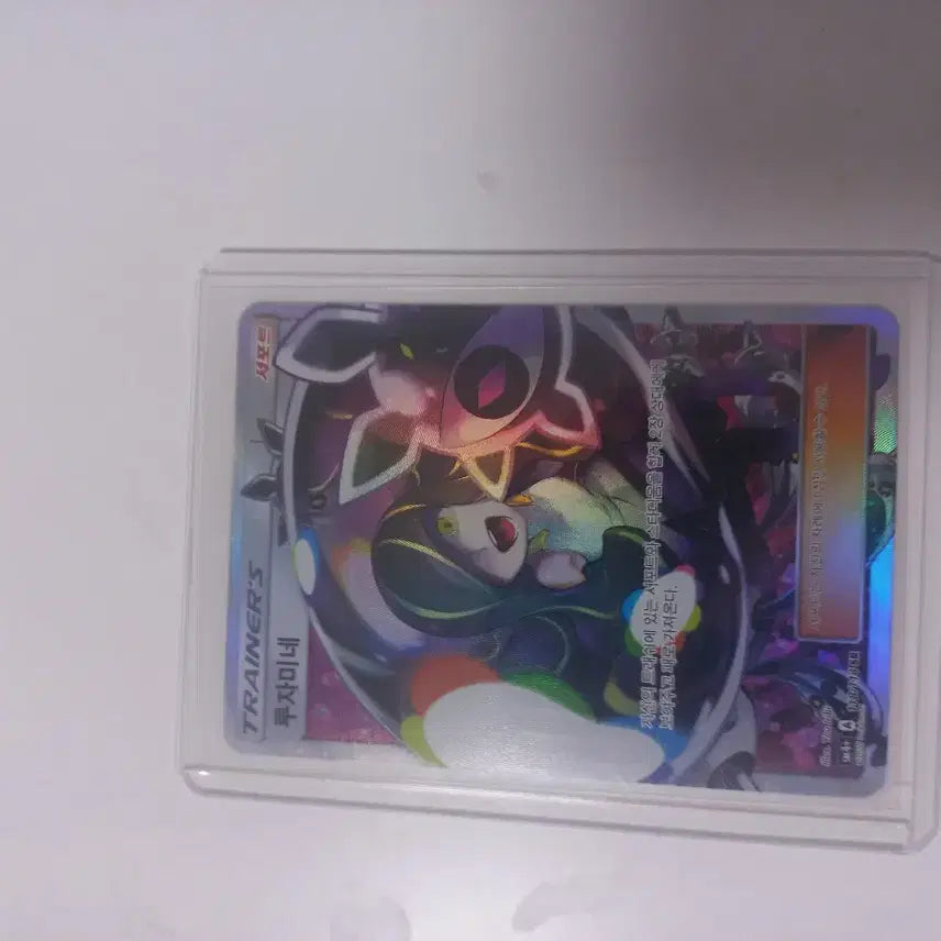 [BUNJANG] Luzamine SR Trading Card / 루자미네SR