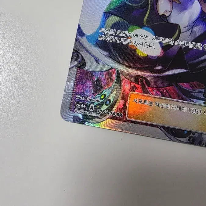 [BUNJANG] Luzamine SR Trading Card / 루자미네SR