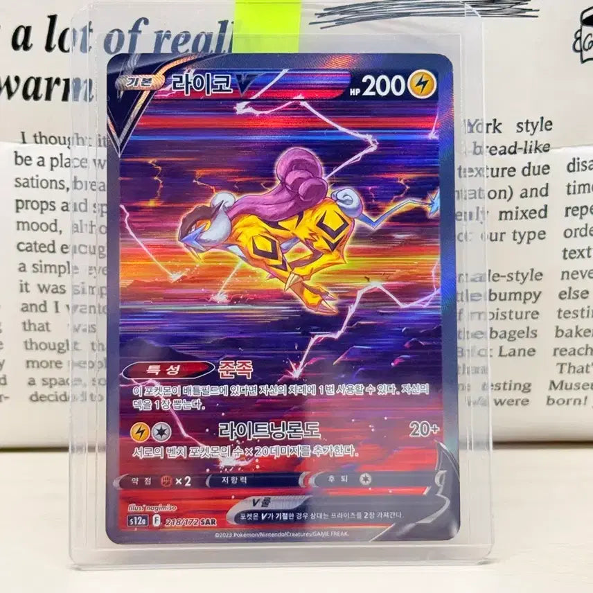 [BUNJANG] Pokemon Raikou V SAR Card (A+ Grade) / 포켓몬 라이코V SAR 카드(A+급)