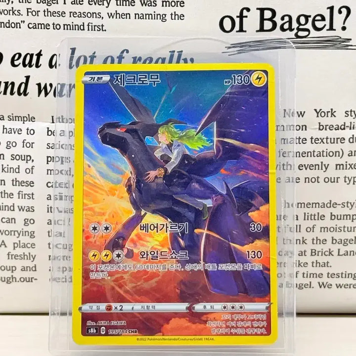 [BUNJANG] Pokemon Zekrom CHR Card / 포켓몬 제크로무 CHR