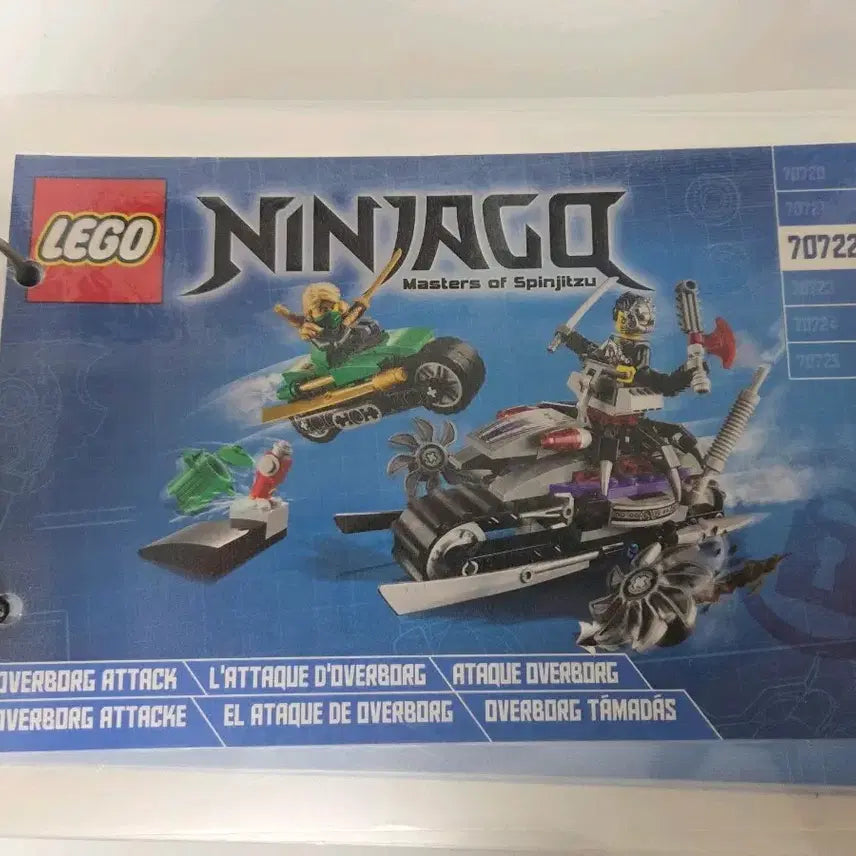 [BUNJANG] LEGO Ninjago 70722 Overborg Attack / 레고 닌자고 70722 오버보그의 공격 리부티드