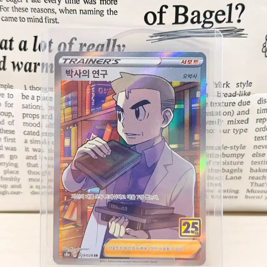 [BUNJANG] Professor Elm&