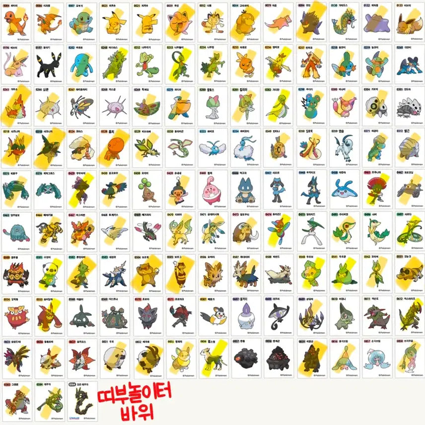 [BUNJANG] Pokemon Season 2 Stick-and-Poki / 포켓몬 시즌2 띠부씰 판매 &amp; 교환