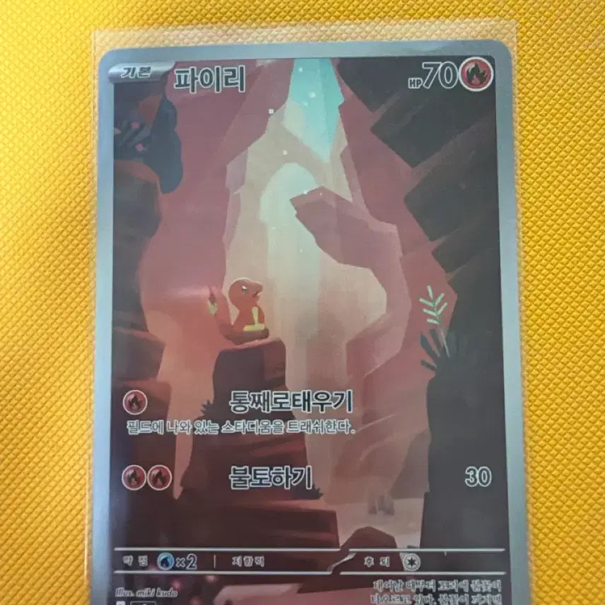 [BUNJANG] Pokemon Charizard AR Card 168/165 / 포켓몬 파이리 카드 168/165 AR