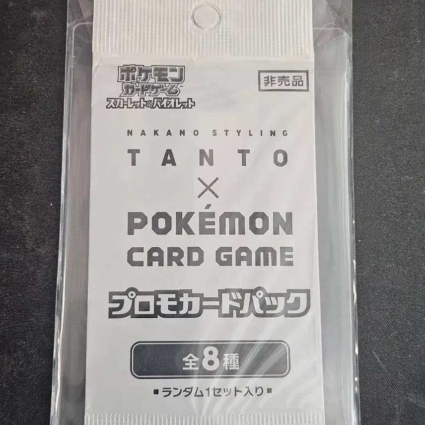 [BUNJANG] Tanto Promo Unsealed Pack / 일판 탄토 프로모 미개봉 팩