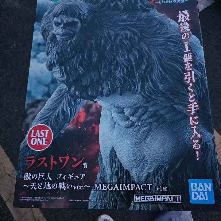 [BUNJANG] Attack on Titan Last One D Prize E Prize Figure Set / 제일복권 진격의 거인 라스트원,D상,E상 (현물) 팝니다.미개봉