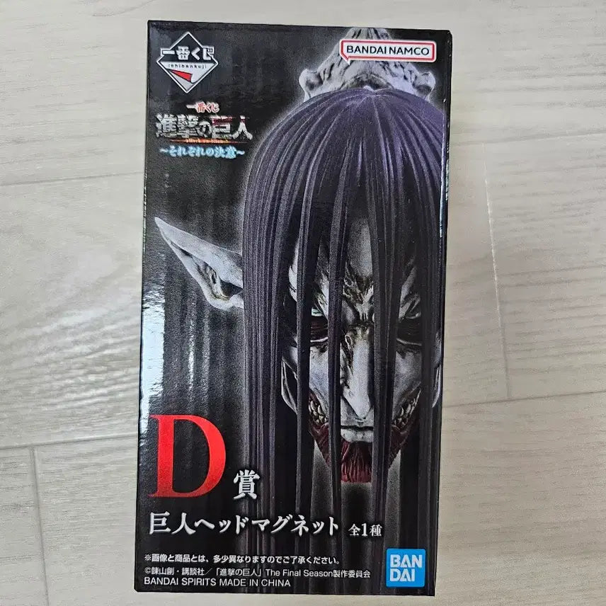 [BUNJANG] Attack on Titan Last One D Prize E Prize Figure Set / 제일복권 진격의 거인 라스트원,D상,E상 (현물) 팝니다.미개봉