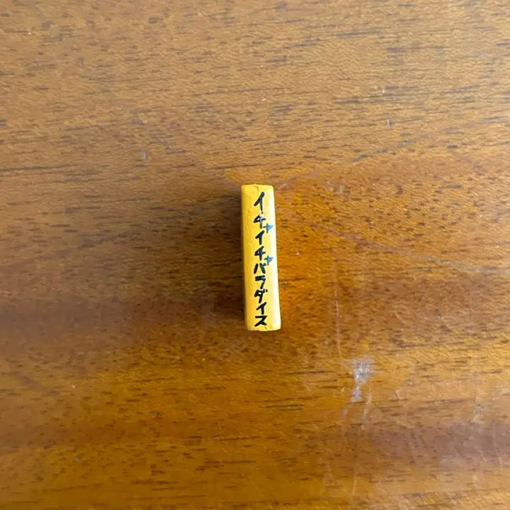[BUNJANG] Naruto Ichiraku Paradise Dice Keychain Kakashi / 나루토 이챠이챠 파라다이스 주사위 키홀터 카카시