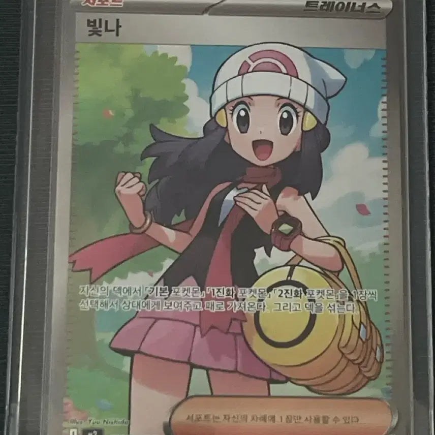[BUNJANG] Pokemon Card Shining Star SR (Support) / 포켓몬 카드 빛나 SR (서포트)