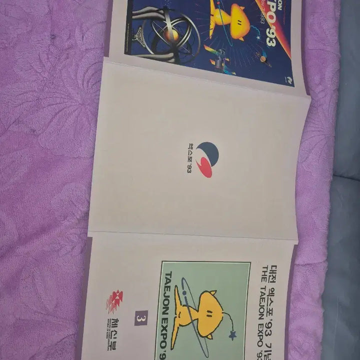 [BUNJANG] 1993 Daejeon Expo, National Drinking Water, Dokdo Stamp Collection / 대전엑스포93기념, 국민식수기념, 독도우표