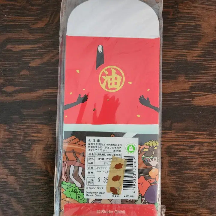 [BUNJANG] Studio Ghibli Spirited Away No-Face Lunar New Year Envelope (Asia Exclusive) / 지브리스튜디오 아시아 한정 센과 치히로 가오나시 연회 세뱃돈 용돈 봉투