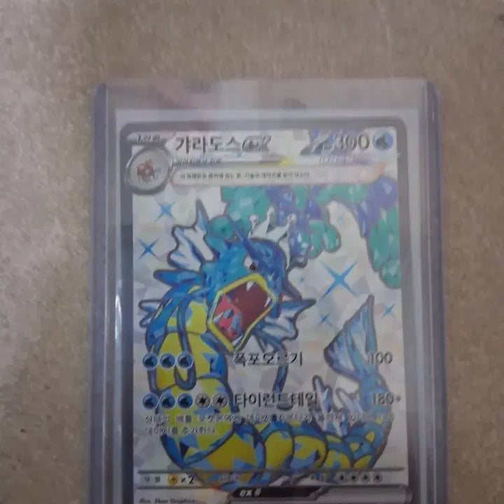 [BUNJANG] Gyarados Sr ex Card / 갸라도스 Sr ex
