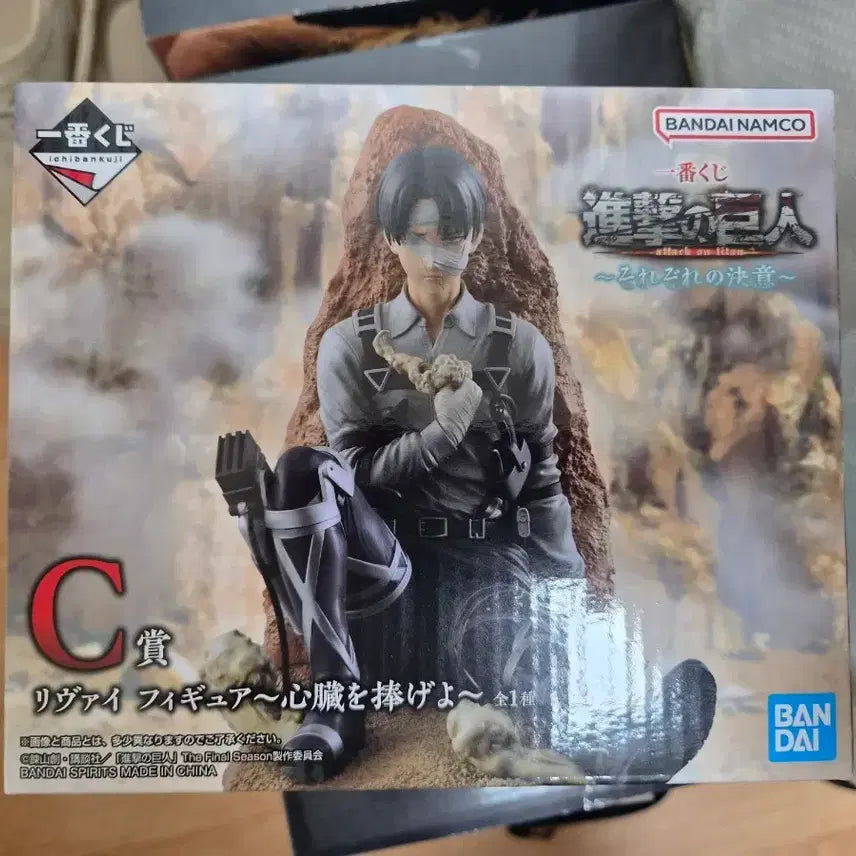 [BUNJANG] Bandai Attack on Titan Levi Ackerman Figure C Prize / 반다이 진격의 거인 리바이 피규어 C상 미개봉