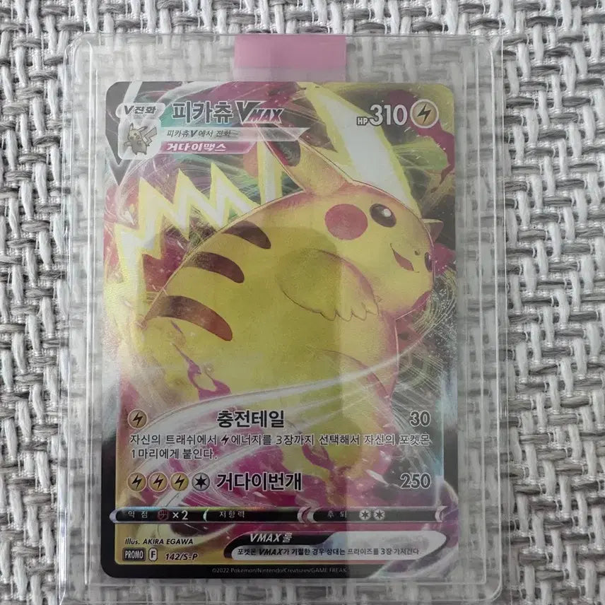 [BUNJANG] Pokemon Pikachu VMAX Promo Card / 포켓몬 카드 피카츄 VMAX 프로모