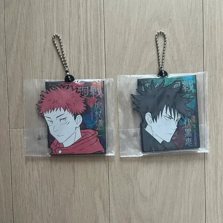 [BUNJANG] Jujutsu Kaisen Shibuya Incident H Prize Yuji &amp; Megumi Rubber Charm Keyring Set (Sealed) / 주술회전 시부야사변 H상 유지, 메구미 러버참 키링 판매합니다. 미개봉