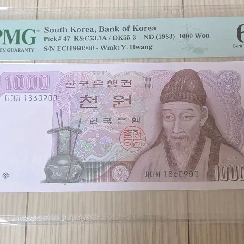 [BUNJANG] PMG Graded 1000 Won Banknotes (Set of 3) / 2차 1000원 똥돈 포함  PMG 3점