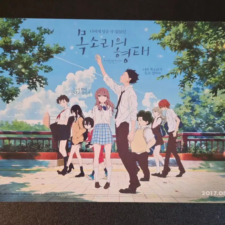 [BUNJANG] A Silent Voice (2017) Kyoto Animation Movie Pamphlet / [영화팜플렛] 목소리의 형태 전단지 (2017) 쿄애니