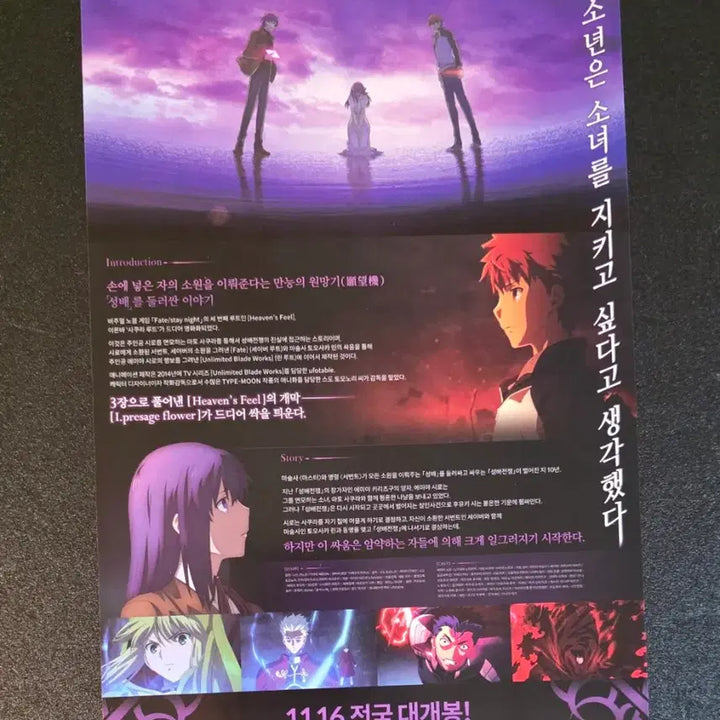 [BUNJANG] Fate/stay night: Heaven&