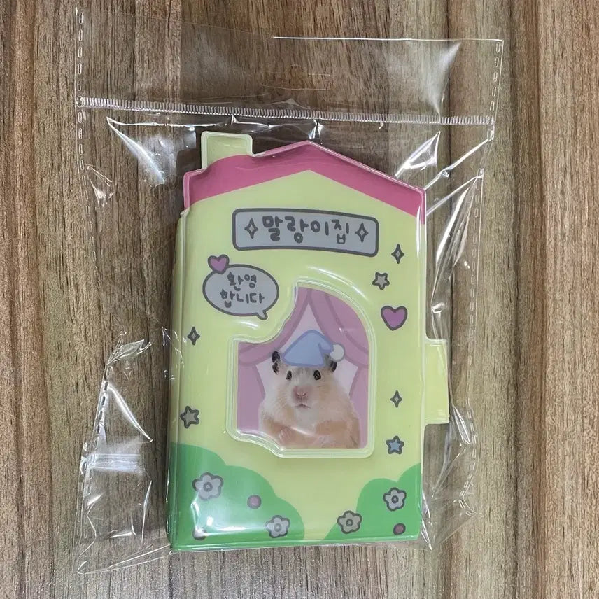 [BUNJANG] Hamster Collect Book Yellow Photocard Holder / 콜북 콜렉트북 노랑 집 햄스터 말랑이집 포토카드 포카 홀더