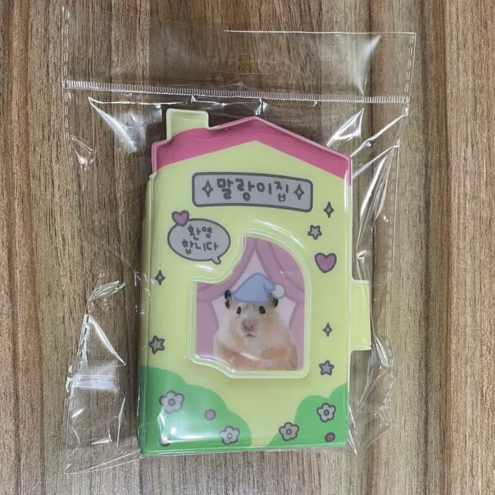 [BUNJANG] Hamster Collect Book Yellow Photocard Holder / 콜북 콜렉트북 노랑 집 햄스터 말랑이집 포토카드 포카 홀더