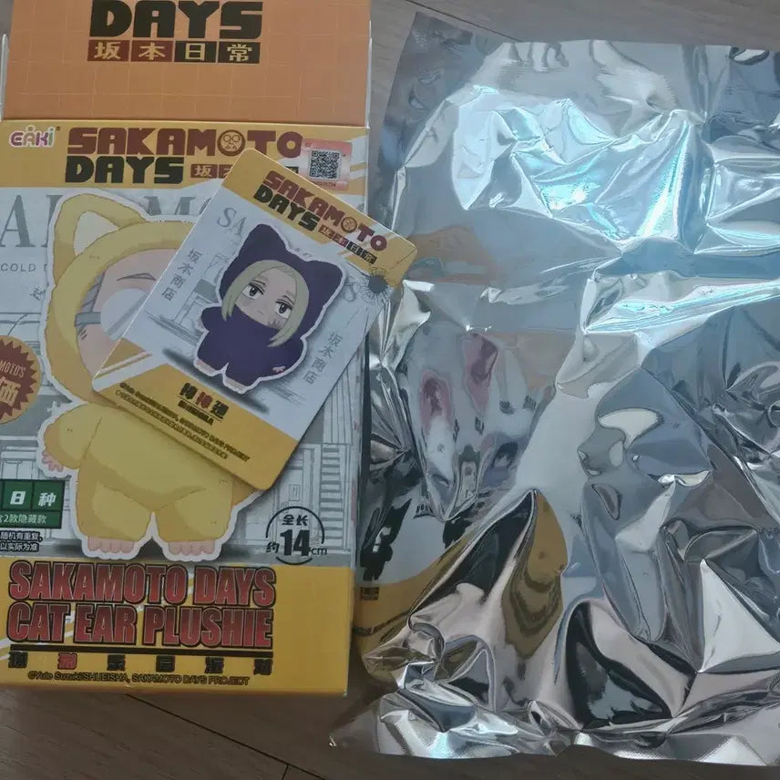 [BUNJANG] Sakamoto Days Lovubu Shishiba Plush / 사카모토데이즈 라부부 시시바