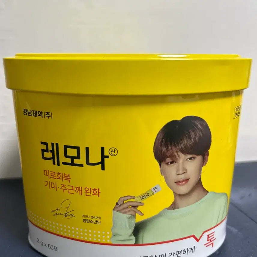 [BUNJANG] BTS Jimin LemonA Tin Case / 방탄 지민 레모나 통케이스