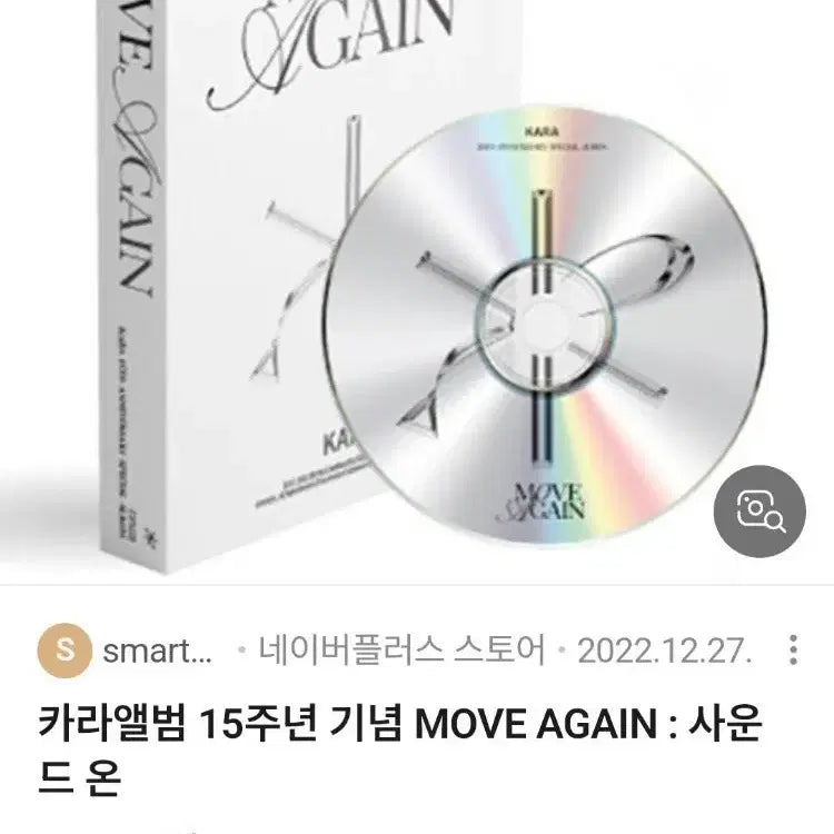 [BUNJANG] Kara MOVE AGAIN Album / 미공포 덤) 카라 MOVE AGAIN 앨범 판매합니다!