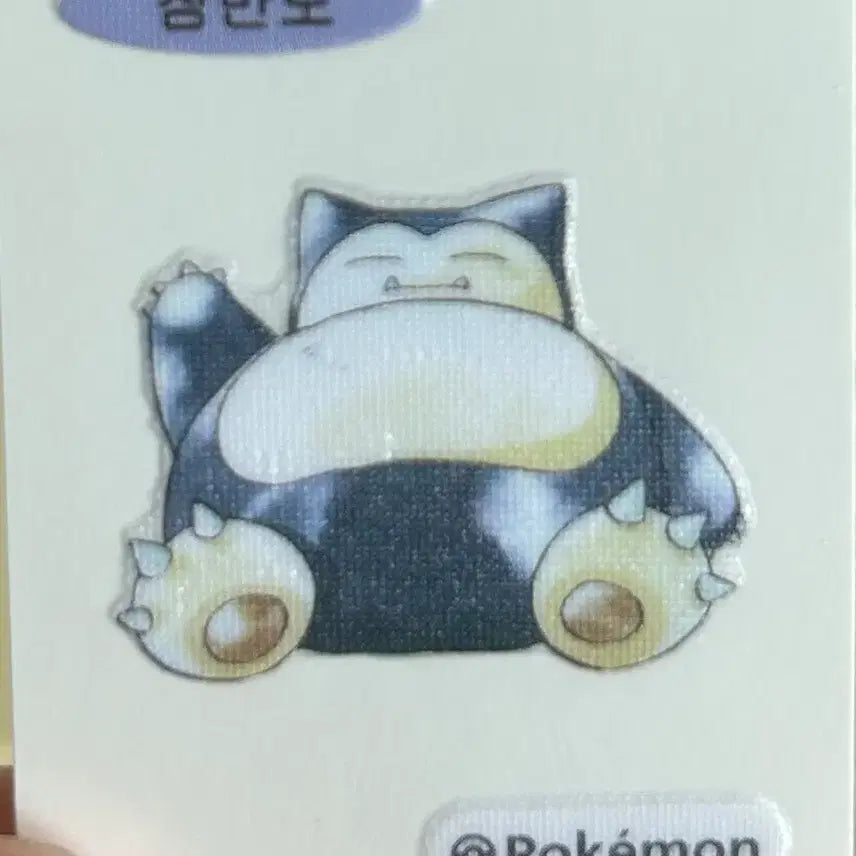 [BUNJANG] Pokemon 30th Anniversary 1st Edition Snorlax Sticker / 포켓몬 30주년 1세대 초판 띠부씰 잠만보