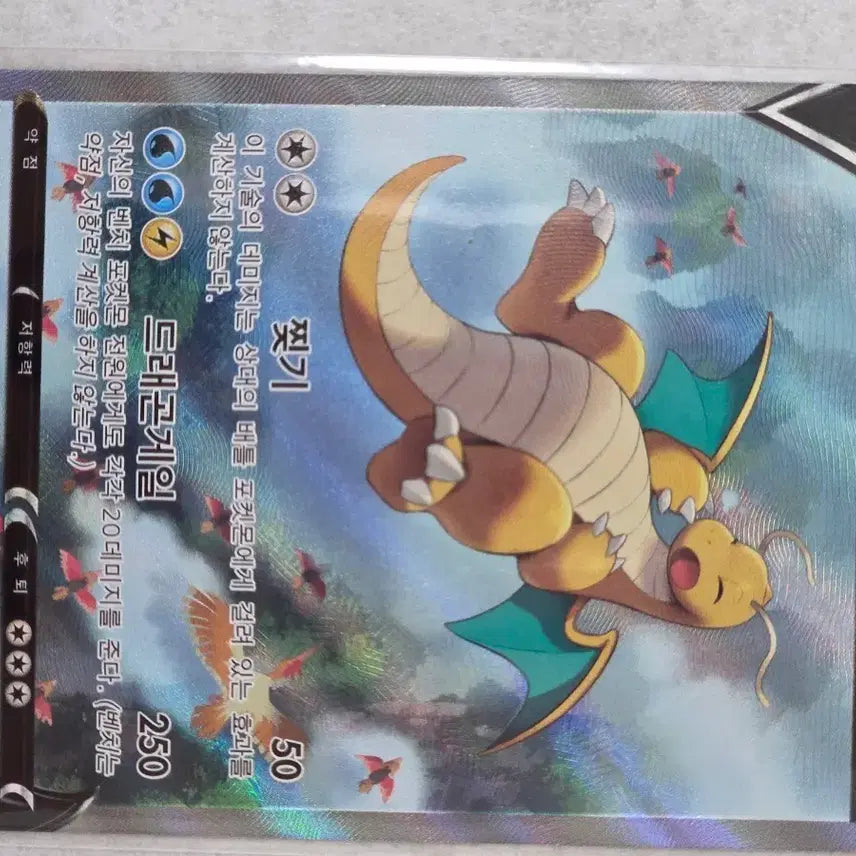 [BUNJANG] Lugia V SR Card / 창공 망나뇽 v/ sr
