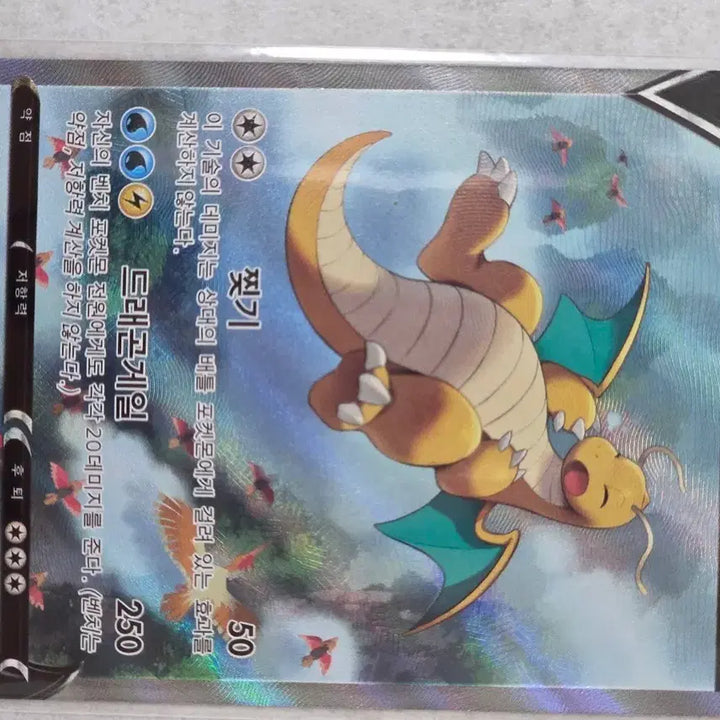 [BUNJANG] Lugia V SR Card / 창공 망나뇽 v/ sr