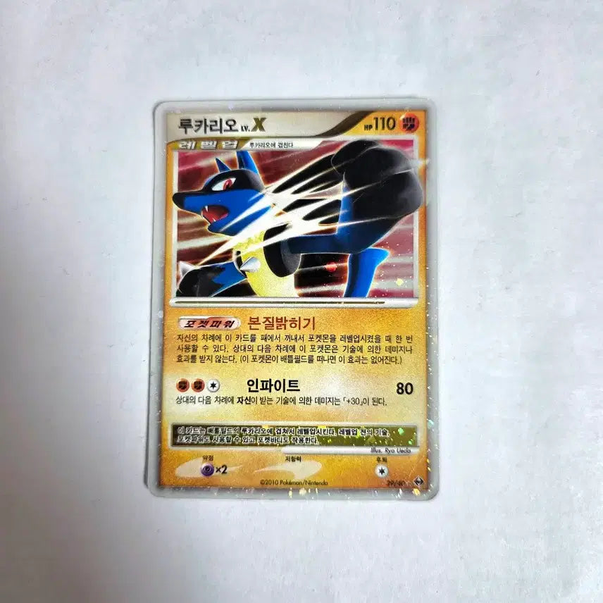 [BUNJANG] Lucario LV.X Pokemon Card / 루카리오 LV.X 포켓몬카드