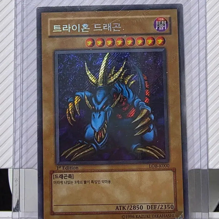[BUNJANG] Yu-Gi-Oh! LOB Tryhorn Dragon 1st Edition / 유희왕 lob 트라이혼 드래곤 1st 퍼에