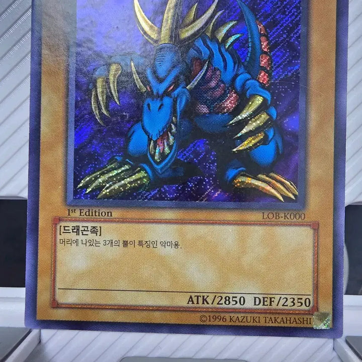 [BUNJANG] Yu-Gi-Oh! LOB Tryhorn Dragon 1st Edition / 유희왕 lob 트라이혼 드래곤 1st 퍼에
