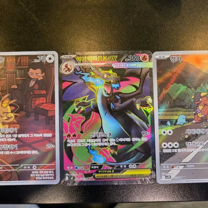 [BUNJANG] Inferno X Mega Charizard X ex (SR) / 인페르노X 메가리자몽X ex (sr)팝니다