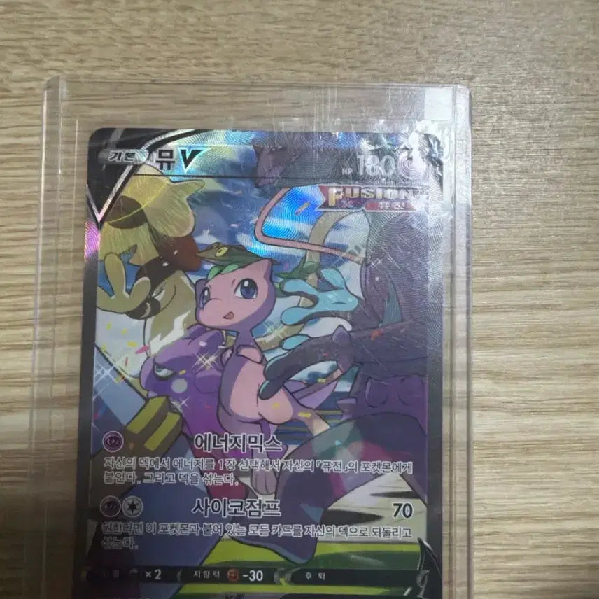 [BUNJANG] Pokemon Card Mew V SR Fusion Special Edition / 포켓몬 카드 뮤 V SR 퓨전 특일