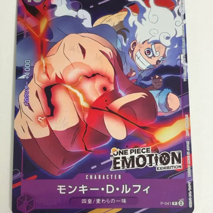[BUNJANG] One Piece Luffy Emotion Card Special Edition (Opened) / 원피스 이모션 카드 루피 특전 단순개봉