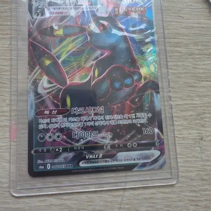 [BUNJANG] Pokemon Card Umbreon VMAX / 포켓몬 카드 블래키 VMAX
