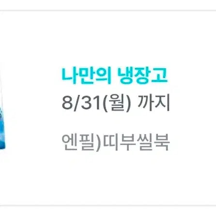 [BUNJANG] Enfield Sticker Album / 엔드필드 띠부씰북