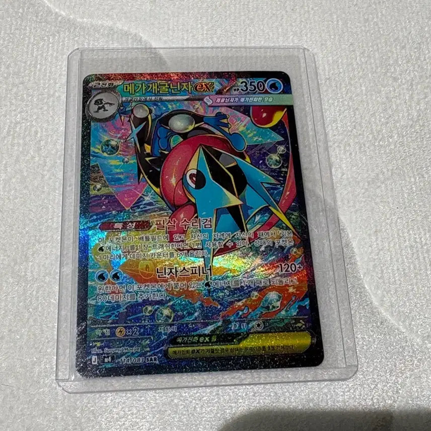 [BUNJANG] Pokémon Mega Greninja-EX SAR / 포켓몬 메가개굴닌자ex SAR