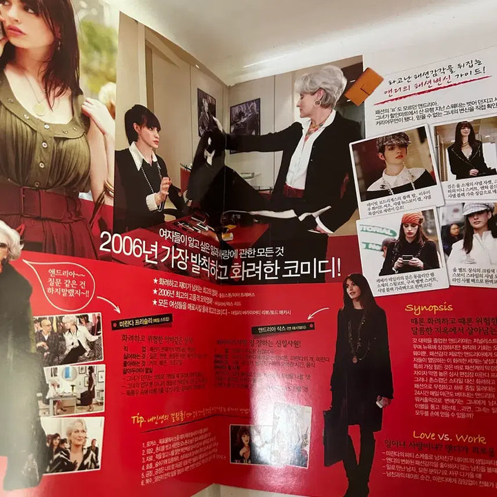 [BUNJANG] The Devil Wears Prada 2006 Unsealed Premiere Brochure (Poster) / 악마는 프라다를 입는다 첫 개봉 2006 팜플렛 (포스터)