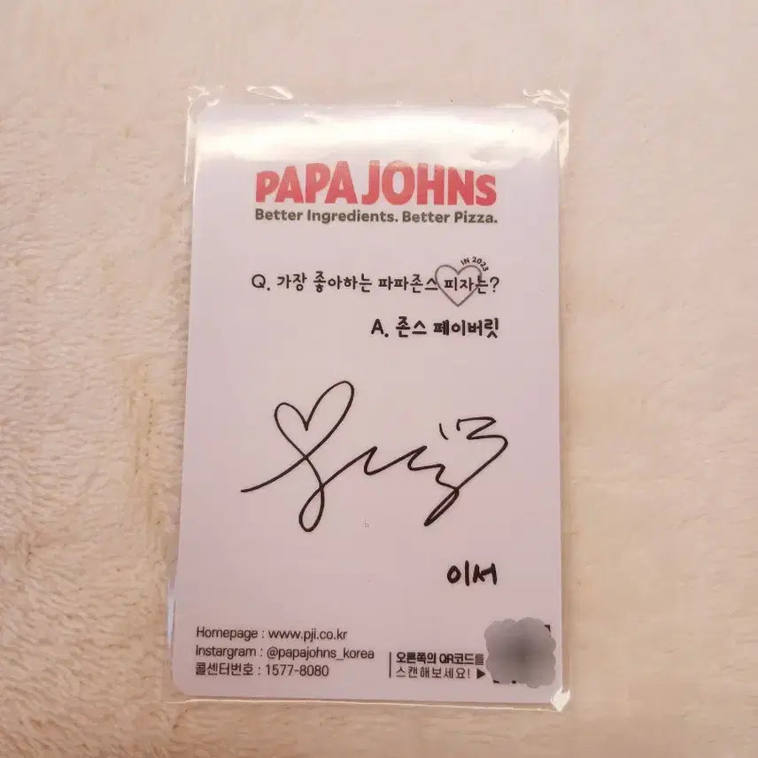 [BUNJANG] IVE Seohee Papa John&