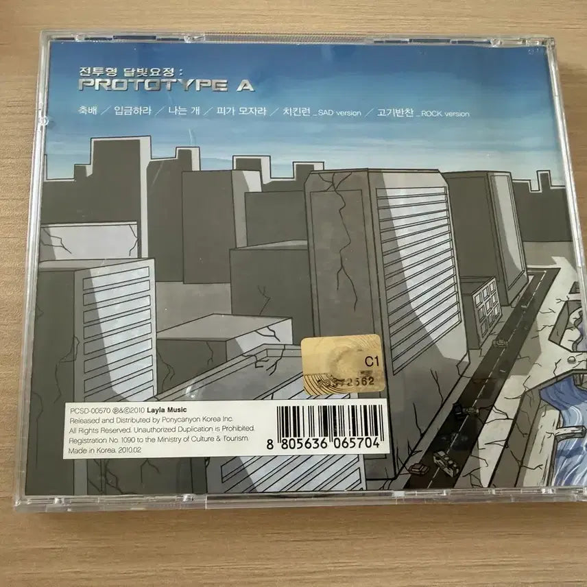 [BUNJANG] Dalbityojeongyeokjeonmanruheomrun (Moonlight Fairy) Battle Type Moonlight Fairy: Prototype A CD / 달빛요정역전만루홈런  전투형 달빛요정 : Prototype A cd