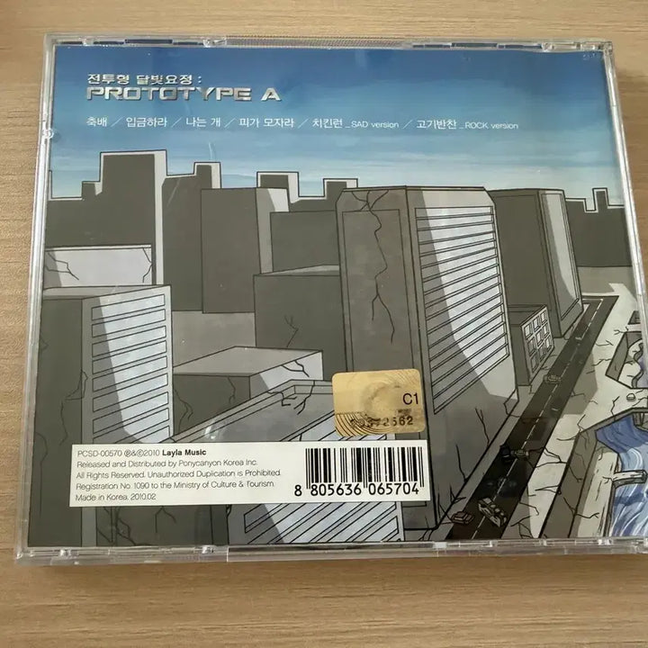 [BUNJANG] Dalbityojeongyeokjeonmanruheomrun (Moonlight Fairy) Battle Type Moonlight Fairy: Prototype A CD / 달빛요정역전만루홈런  전투형 달빛요정 : Prototype A cd