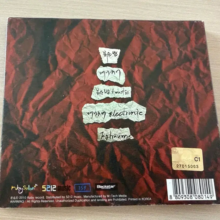 [BUNJANG] Guckkasten Signed EP / 국카스텐 ep 싸인반