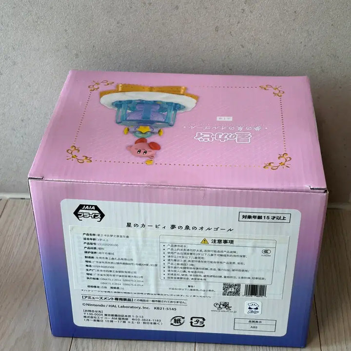 [BUNJANG] Kirby: Squeak Squad "Dream Land" Music Box Figure / 별의 커비 꿈의 샘 오르골 피규어 미개봉